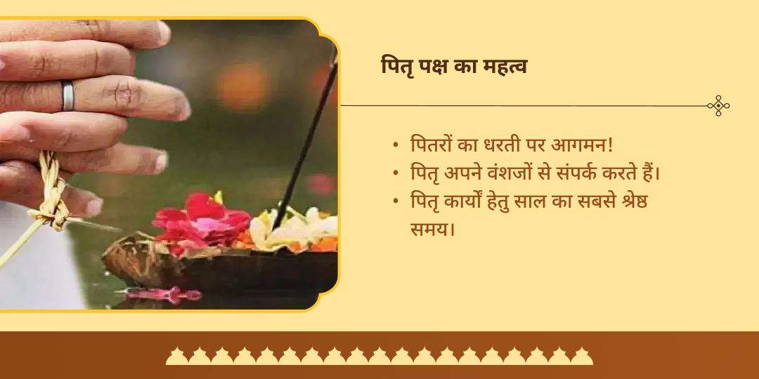 पितृ पक्ष दशमी श्री राम जन्मभूमि अयोध्या सरयू तीर्थ हवन एवं पंडा सेवा