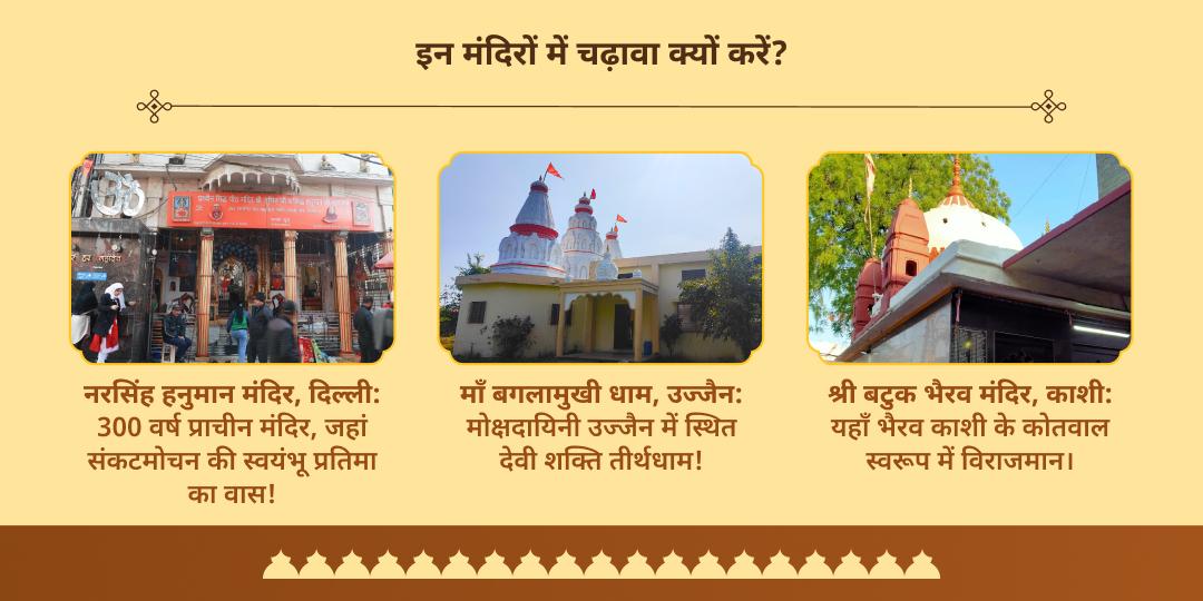 पितृ पक्ष दशमी पितृ बाधा नाशक बगलामुखी, भैरव एवं हनुमान चढ़ावा