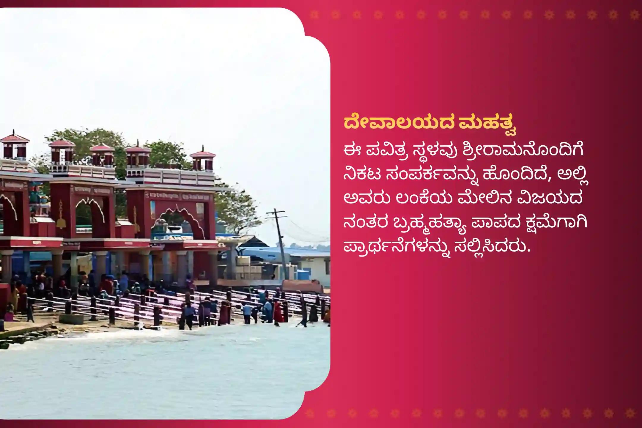 ಮೃತ ಆತ್ಮಗಳ ಶಾಂತಿಗಾಗಿ ರಾಮೇಶ್ವರಂ ಘಟ್ಟದಲ್ಲಿ ಮಹಾಲಯ ಅಮಾವಾಸ್ಯೆ ರಾಮೇಶ್ವರಂ ಘಾಟ್ ವಿಶೇಷ ತಿಲ ಹೋಮದಲ್ಲಿ ಭಾಗವಹಿಸಿ