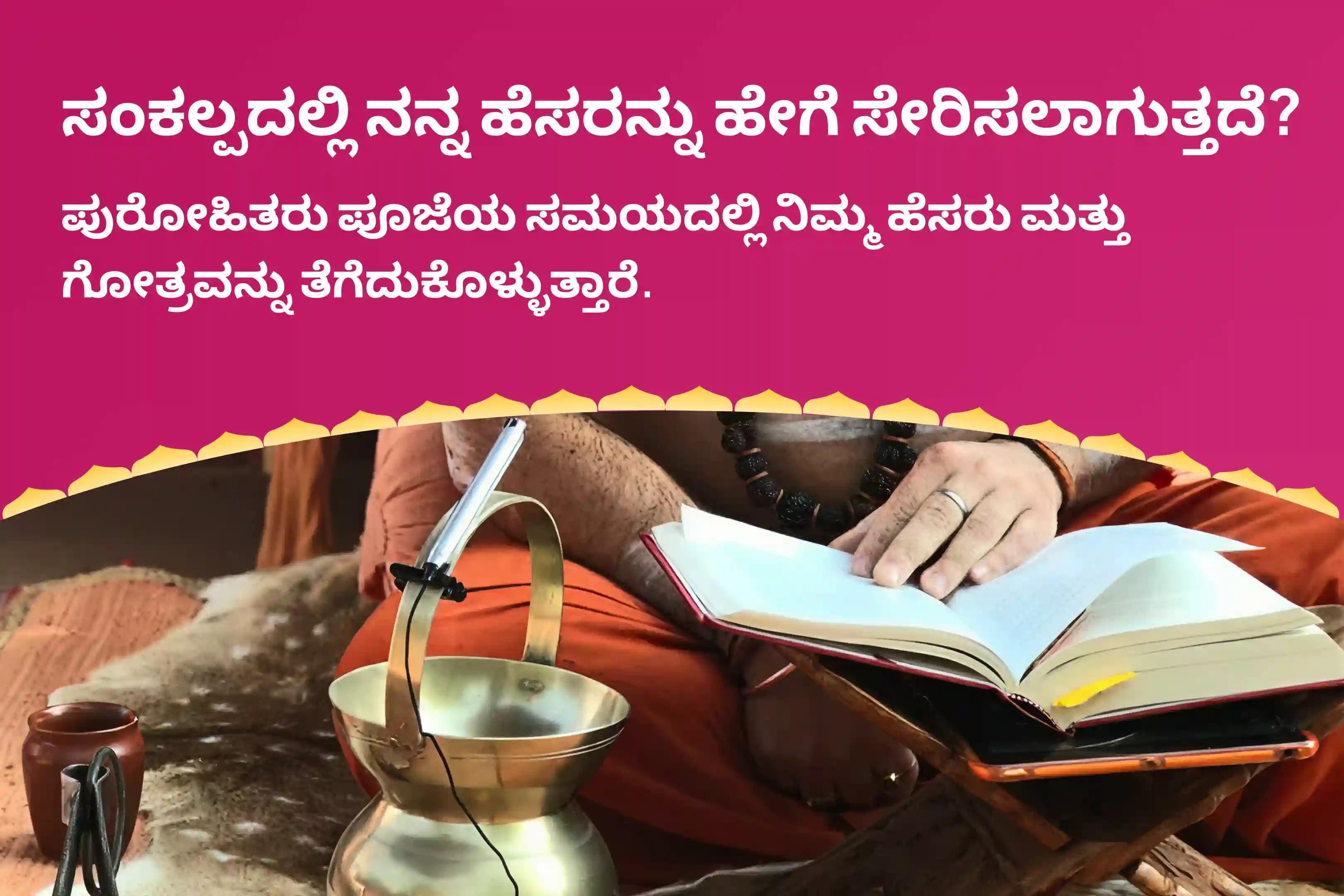 ಮೃತ ಆತ್ಮಗಳ ಶಾಂತಿಗಾಗಿ ರಾಮೇಶ್ವರಂ ಘಟ್ಟದಲ್ಲಿ ಮಹಾಲಯ ಅಮಾವಾಸ್ಯೆ ರಾಮೇಶ್ವರಂ ಘಾಟ್ ವಿಶೇಷ ತಿಲ ಹೋಮದಲ್ಲಿ ಭಾಗವಹಿಸಿ