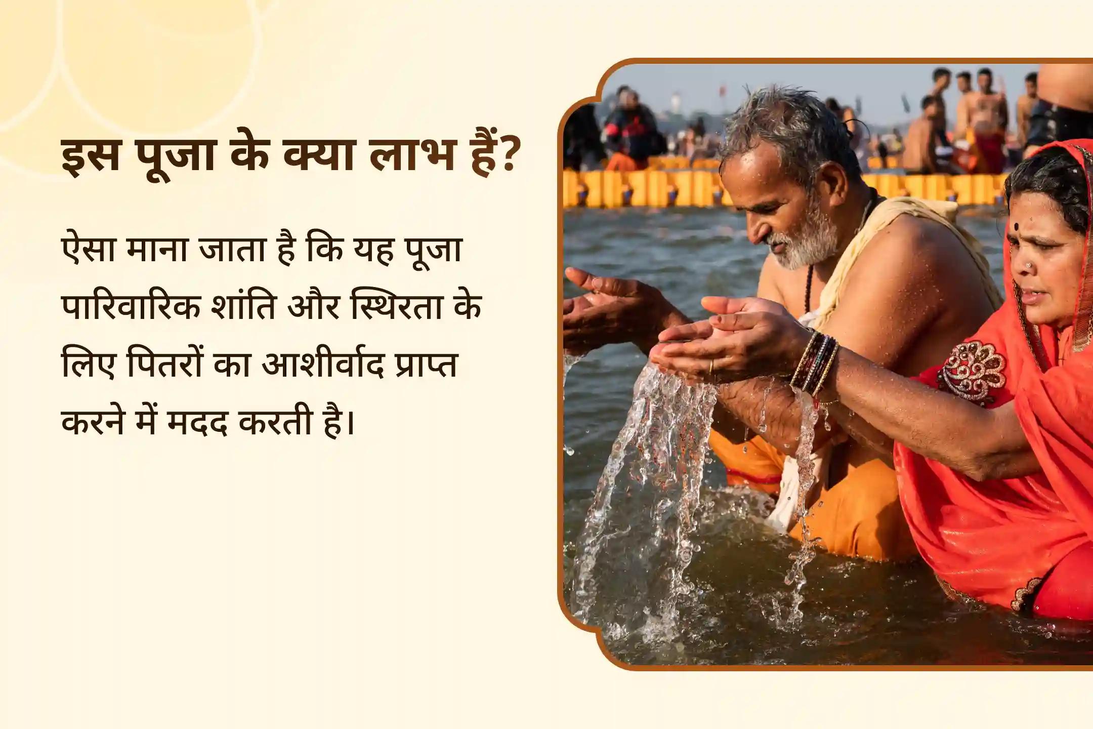 सभी लोकों में पूर्ण पितृ मुक्ति के लिए सूर्य ग्रहण महालया अमावस्या 5 तीर्थ विशेष सूर्य ग्रहण महा पितृ पंच यज्ञ और पितृ महा-तर्पण (अग्नि, सोम, यम, रुद्र और विष्णु)
