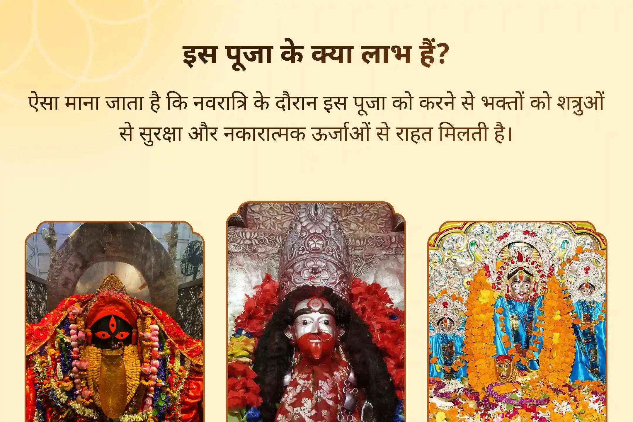 नकारात्मक ऊर्जा और दुर्भाग्य से राहत के लिए सप्तमी-अष्टमी-नवमी 3 दिन 3 शक्तिपीठ विशेष सप्तमी-अष्टमी-नवमी 3 दिन 3 शक्तिपीठ महापूजन एवं 108 कन्या भोजन