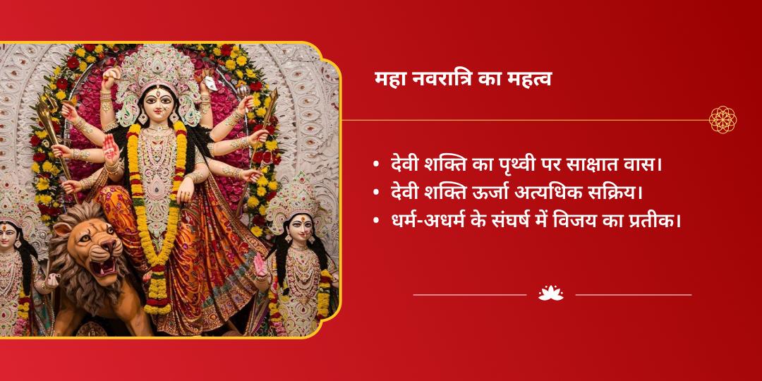 महा नवरात्रि आदि शक्ति माँ विंध्यवासिनी शक्तिपीठ चढ़ावा