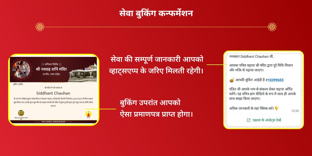 महा नवरात्रि आदि शक्ति माँ विंध्यवासिनी शक्तिपीठ चढ़ावा
