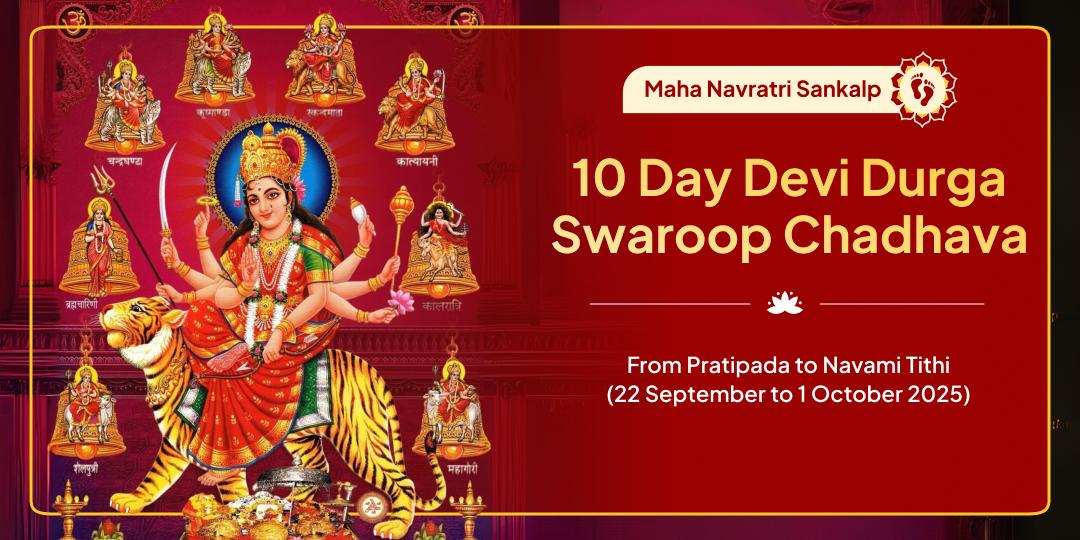 Maha Navratri 10 Day Pratyek Din Durga Swaroop Chadhava Sankalp