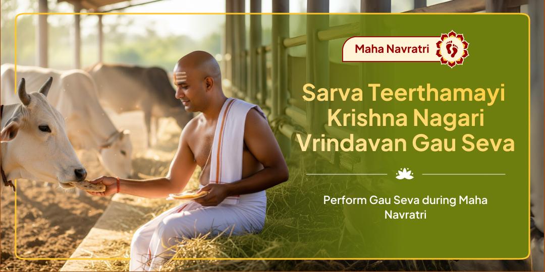 Maha Navratri Sarva Teerthamayi Krishna Nagari Vrindavan Gau Seva