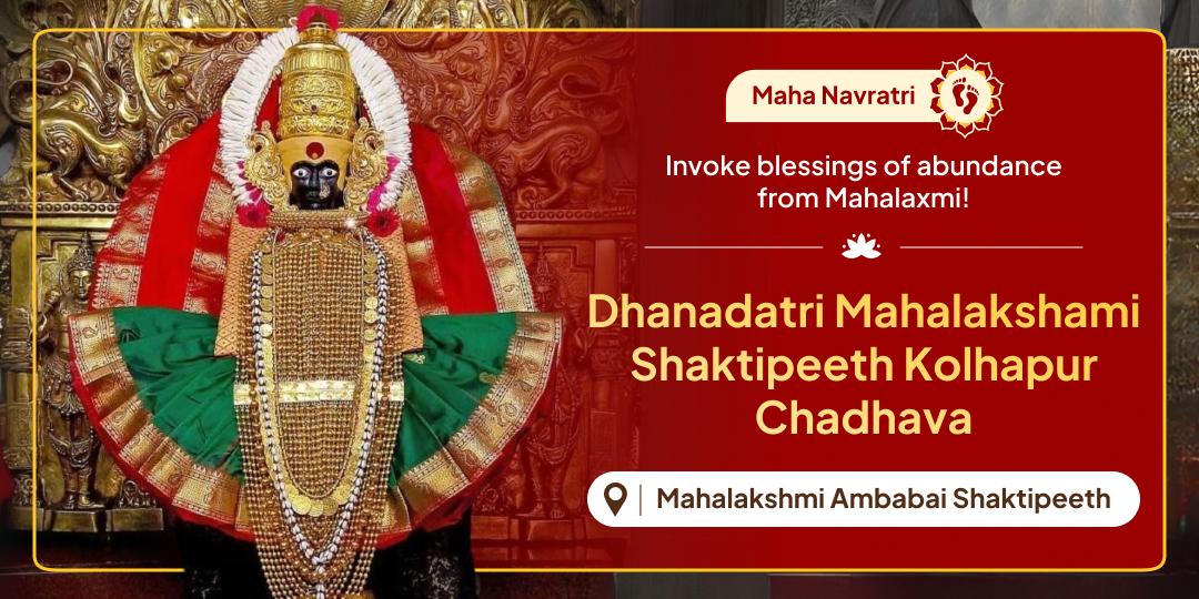  Worship Ambabai Mahalakshmi of Kolhapur, the fierce Shakti who grants prosperity, fearlessness, and victory during Navratri.