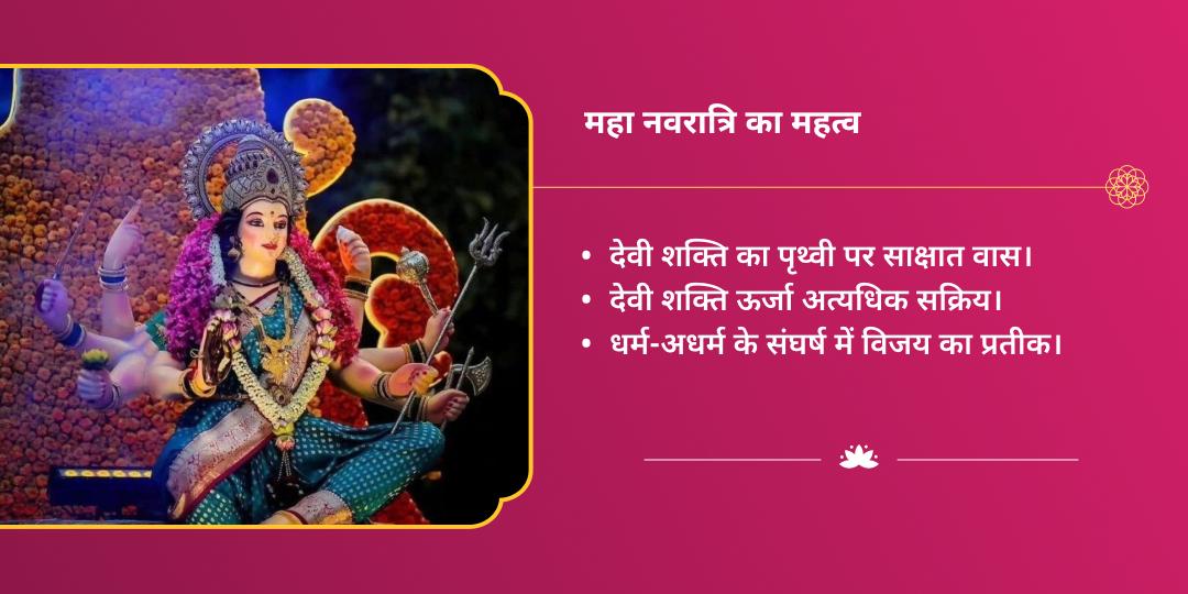 महा नवरात्रि तृतीया महाविद्या देवी ललिता शक्तिपीठ चढ़ावा