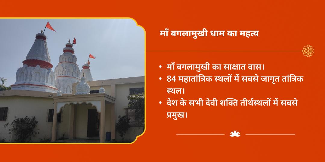 महा नवरात्रि द्वितीया महाविद्या माँ बगलामुखी हवन आहुति एवं चढ़ावा