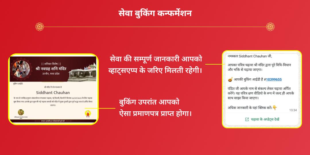 महानवरात्रि 10 दिवसीय विंध्यवासिनी, महालक्ष्मी, चामुंडा 3 शक्तिपीठ चढ़ावा संकल्प