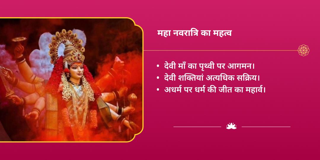 महा नवरात्रि घटस्थापना कटरा तीर्थ नवदुर्गा सम्पूर्ण आराधना