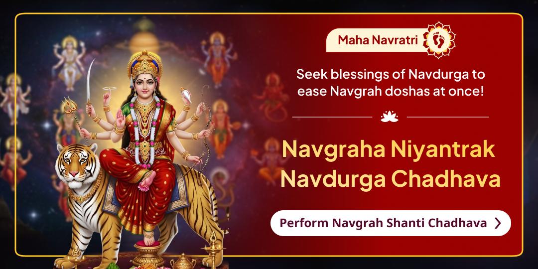 For the first time on Sri Mandir, seek relief from negative afflictions and Navgrah doshas with the blessings of Navdurga with just one click!