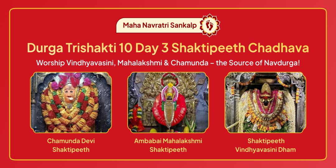 Ten days of Trishakti devotion: Receive blessings from 3 Shaktipeeths for divine  protection, prosperity, and victory over obstacles.