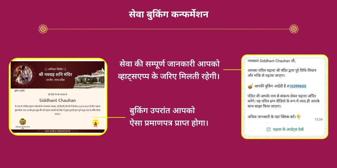 महा नवरात्रि राहु नियंत्रक माँ दुर्गा एवं राहु पैठाणी द्विमंदिर चढ़ावा