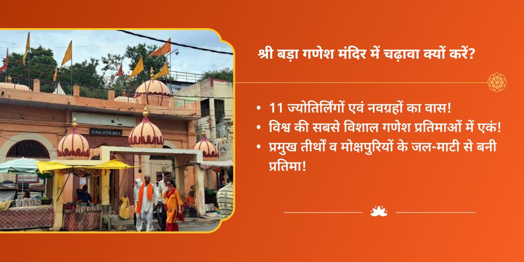महा नवरात्रि राजयोग धन-समृद्धि प्रदायक लक्ष्मी, कुबेर, गणेश 3 मंदिर चढ़ावा