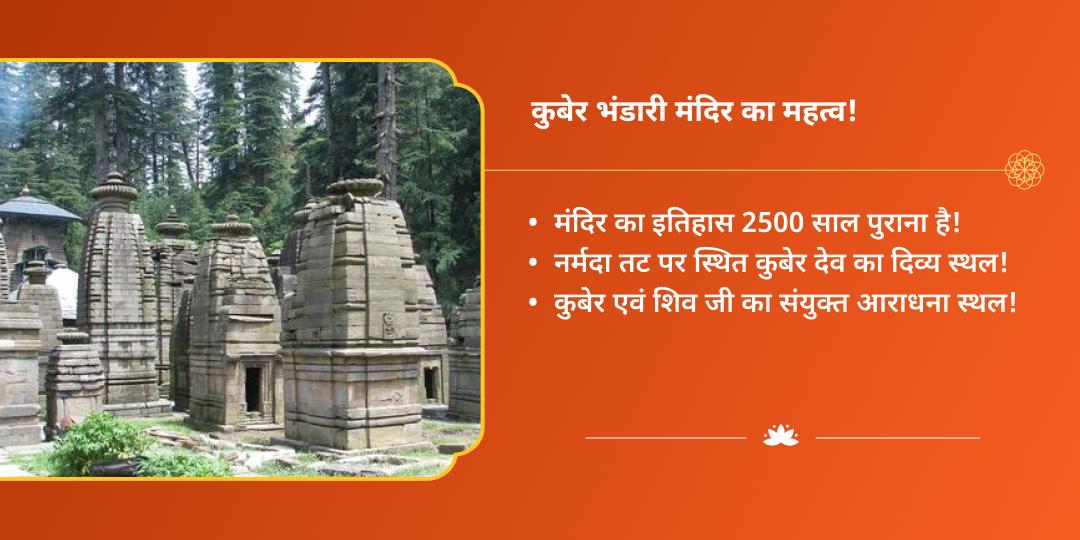 महा नवरात्रि राजयोग धन-समृद्धि प्रदायक लक्ष्मी, कुबेर, गणेश 3 मंदिर चढ़ावा