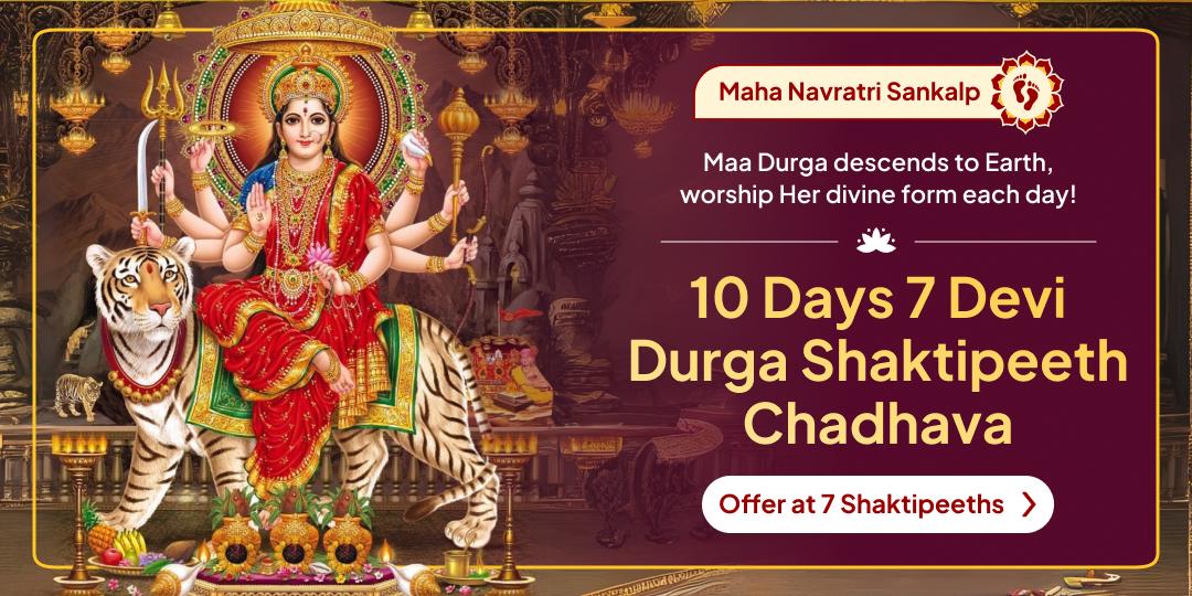 For the first time in history! During the 10 days of Maha Navratri, offer Chadhava at 7 Shaktipeeths of the country and receive the blessings of protection throughout your life!
