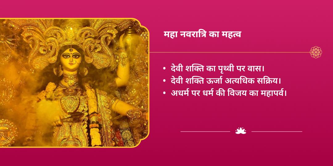 महानवरात्रि द्वितीया मानसिक शांति-सौभाग्या प्रदायिनी ब्रह्मचारिणी चढ़ावा