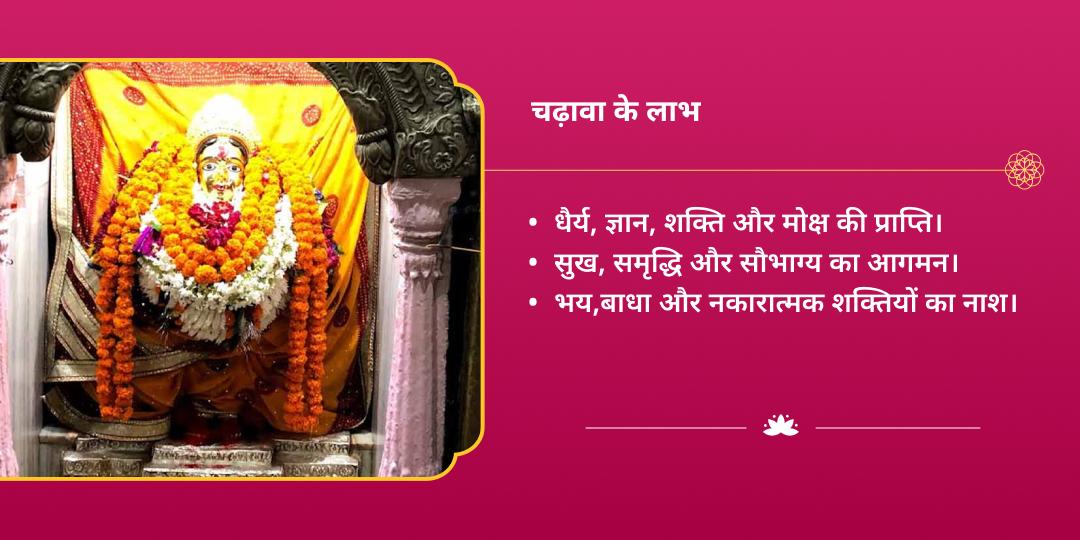 महानवरात्रि द्वितीया मानसिक शांति-सौभाग्या प्रदायिनी ब्रह्मचारिणी चढ़ावा