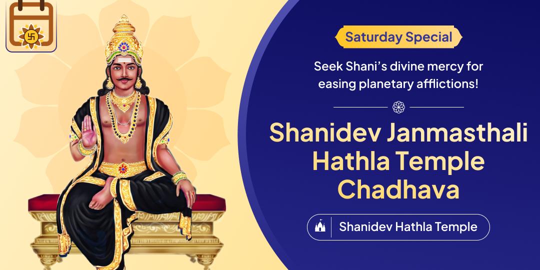 Offer Chadhava on Saturday, the day ruled by Shani Dev resolves doshas and crisis!