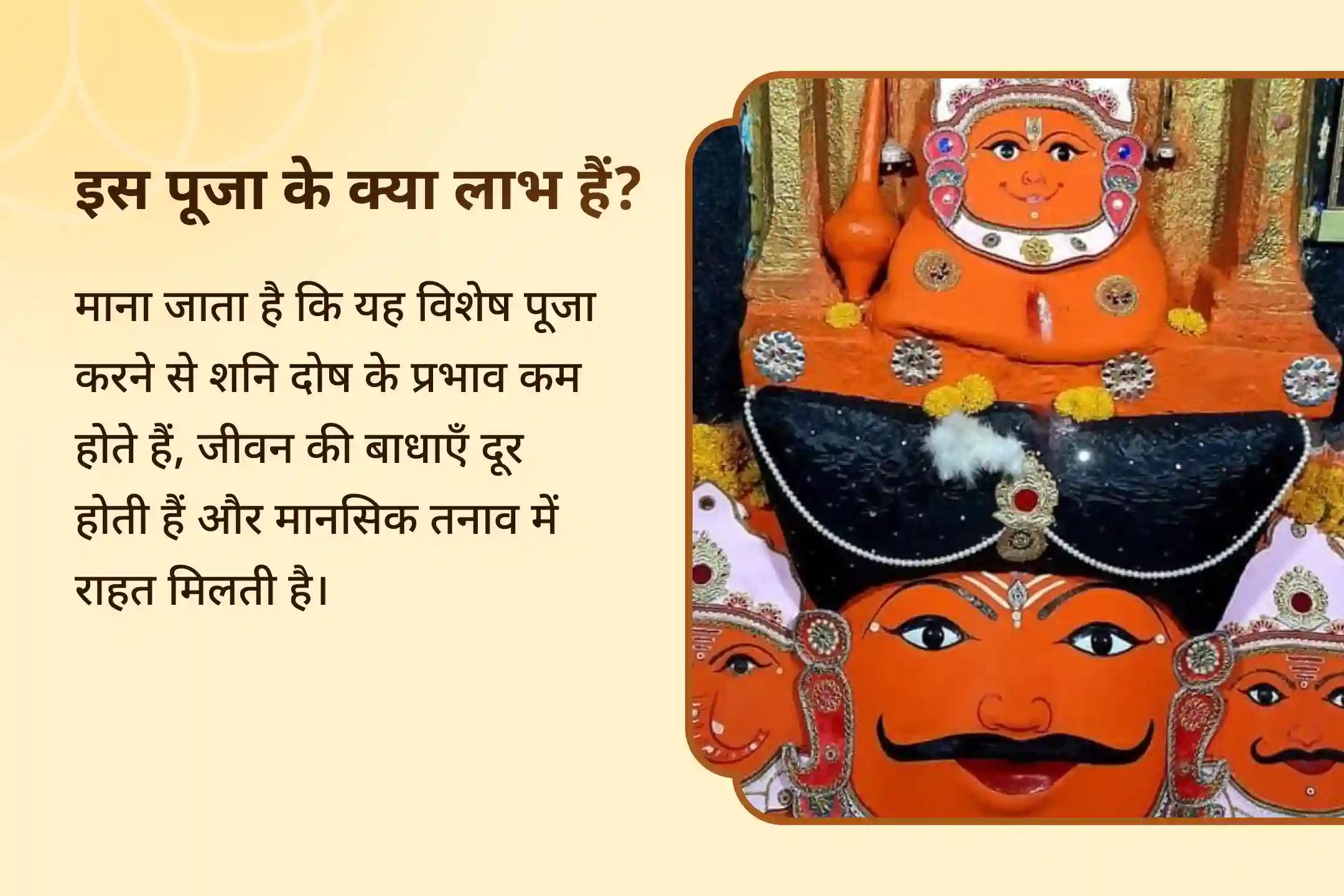 शिव रुद्राभिषेक और शनि ग्रह पीड़ा शांति महायज्ञ में भाग लेकर शनि दोष से होने वाले मानसिक तनाव, देरी और बाधाओं से राहत की प्रार्थना करें।