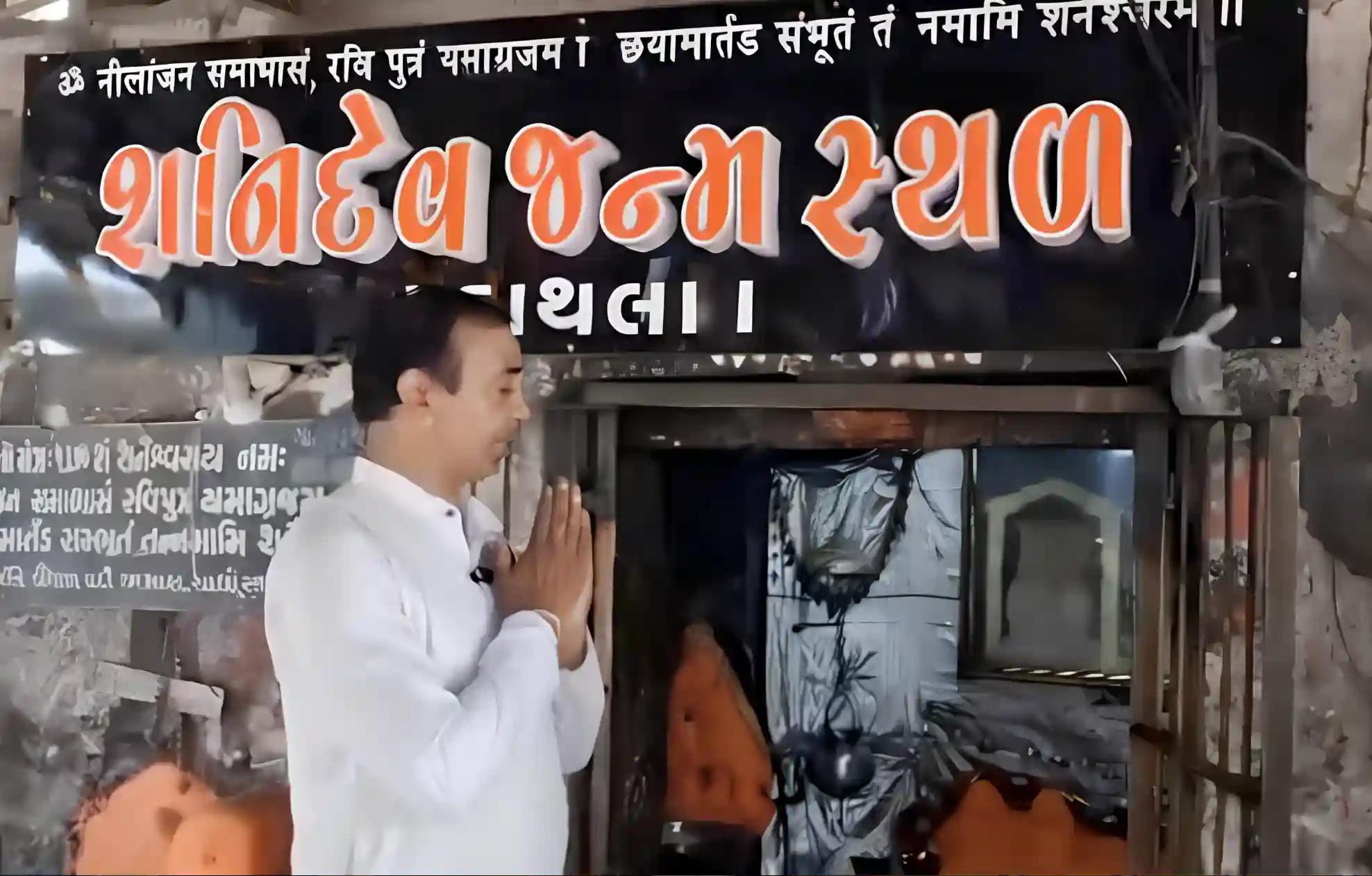 Shri Shani Dev Temple, Hathla, Gujarat
