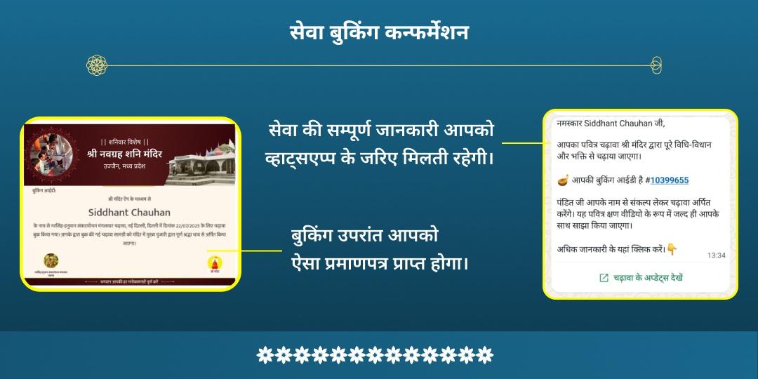 शरद पूर्णिमा श्री विष्णु एवं चंद्र देव द्विमंदिर अमृत सिद्धि प्राप्ति चढ़ावा