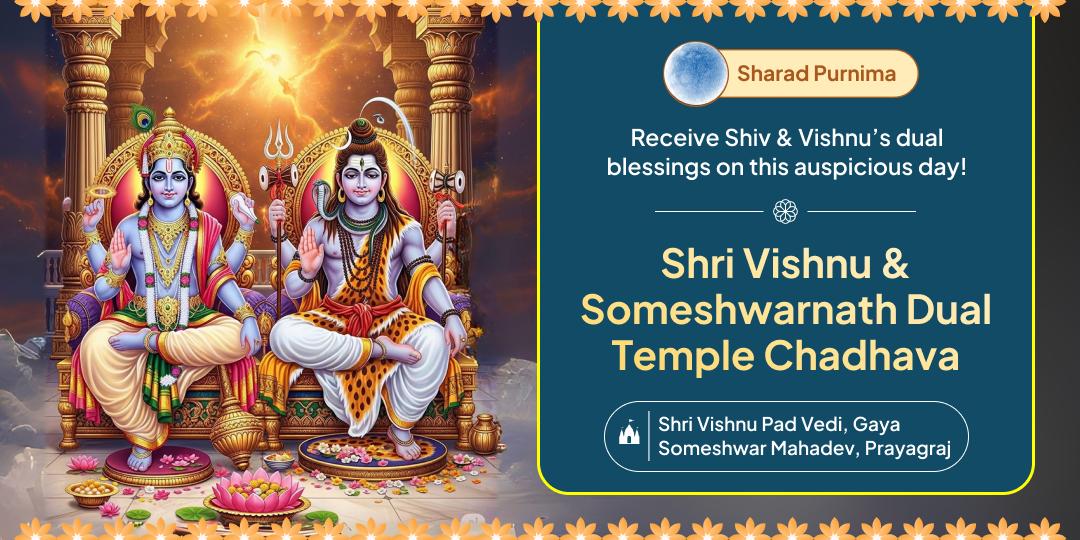 On this Sharad Purnima, seek relief from sins and gain prosperity through dual worship of Lord Shiva and Vishnu.