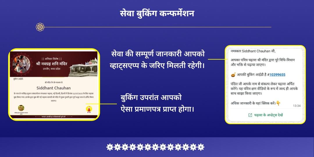 शरद पूर्णिमा सोमेश्वरनाथ एवं त्रिवेणी संगम चंद्रदेव अमृत वर्षा चढ़ावा