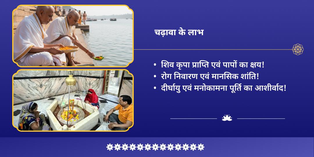 शरद पूर्णिमा सोमेश्वरनाथ एवं त्रिवेणी संगम चंद्रदेव अमृत वर्षा चढ़ावा