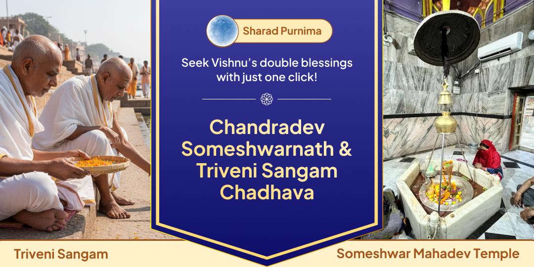 Sharad Purnima Chandra Amrit Varsha Special Someshwarnath & Triveni Sangam Chadhava