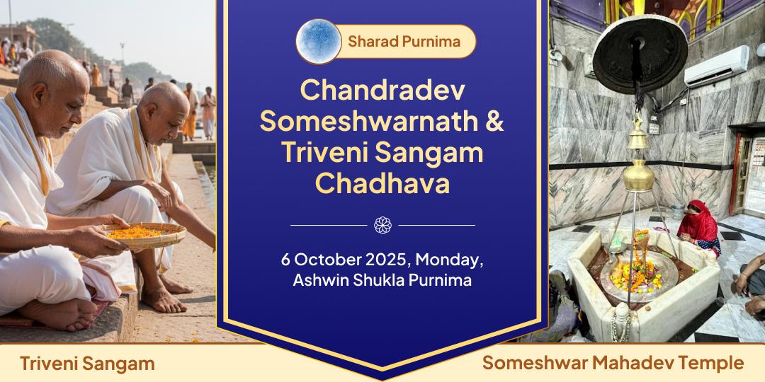 Sharad Purnima Someshwarnath & Triveni Sangam Chandradev Amrit Varsha Chadhava
