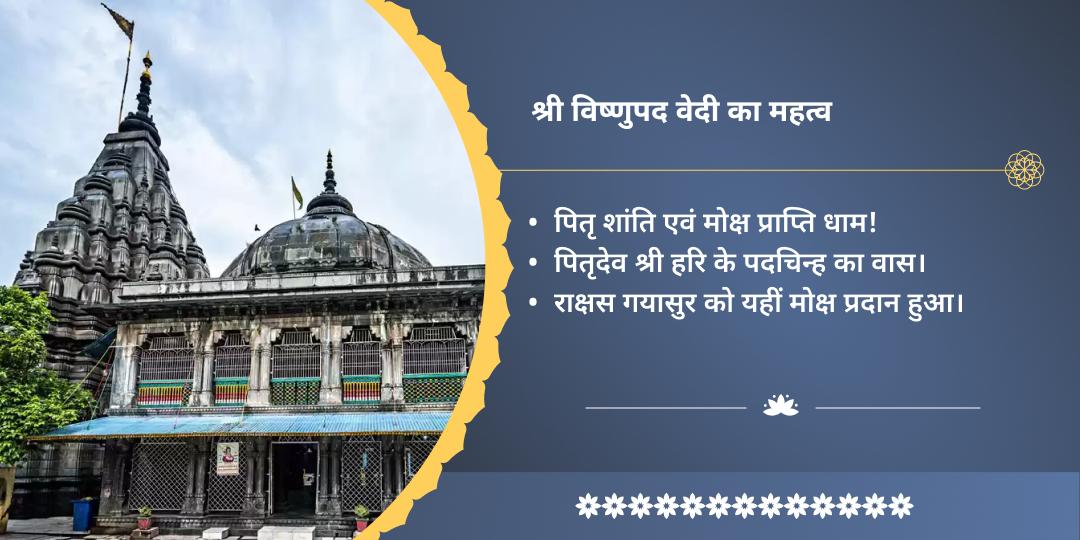 शरद पूर्णिमा श्री हरि विष्णु खीर भोग अर्पण 2 मंदिर चढ़ावा
