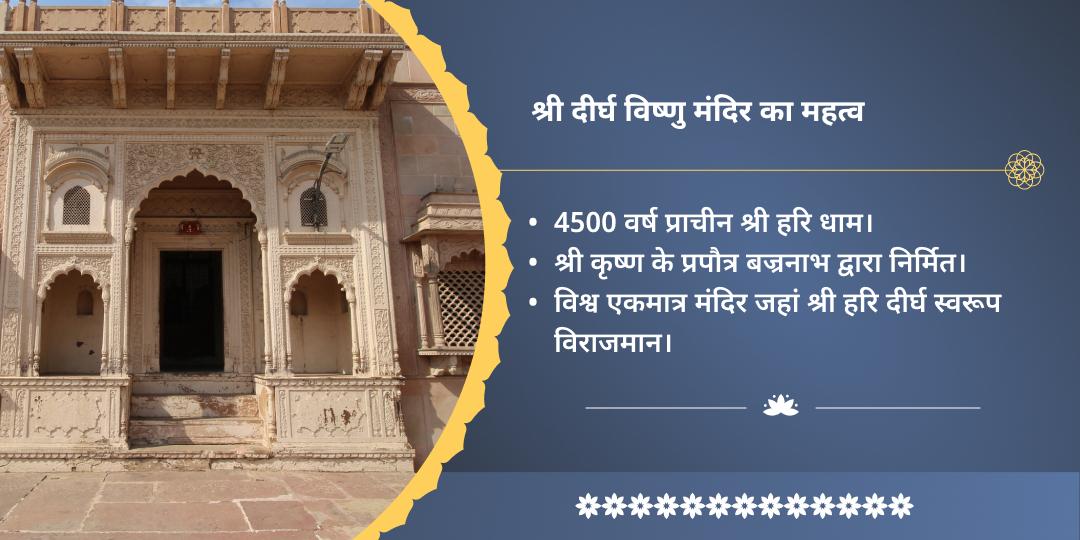 शरद पूर्णिमा श्री हरि विष्णु खीर भोग अर्पण 2 मंदिर चढ़ावा