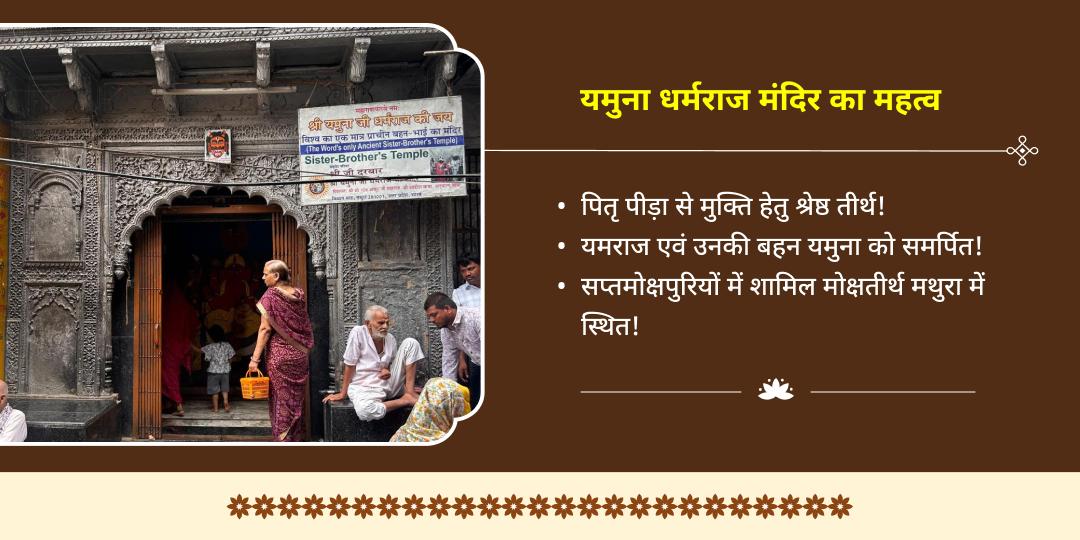 करवा चौथ दीर्घायु प्रदायक धर्मराज यम चढ़ावा एवं दीपदान
