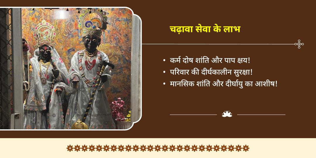 करवा चौथ दीर्घायु प्रदायक धर्मराज यम चढ़ावा एवं दीपदान