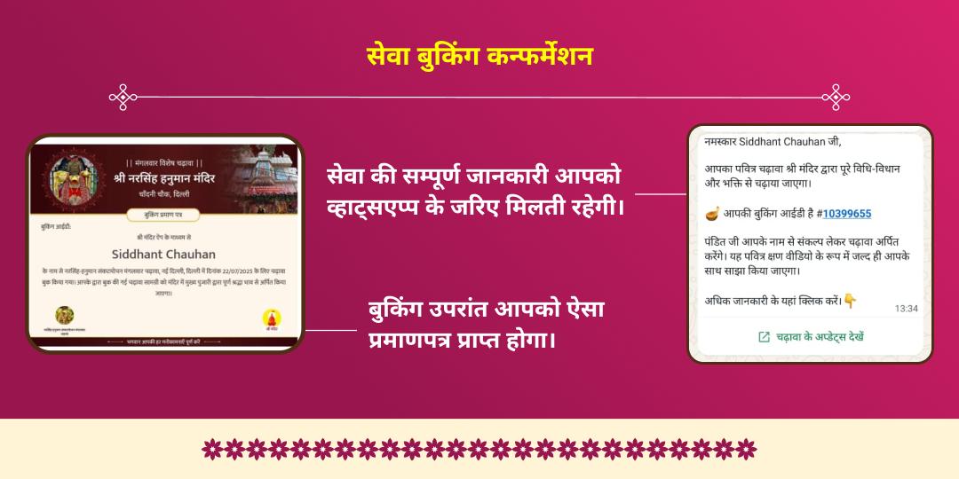 संकष्टी चतुर्थी विघ्नहर्ता श्री बड़ा गणेश महाअभिषेक सेवा