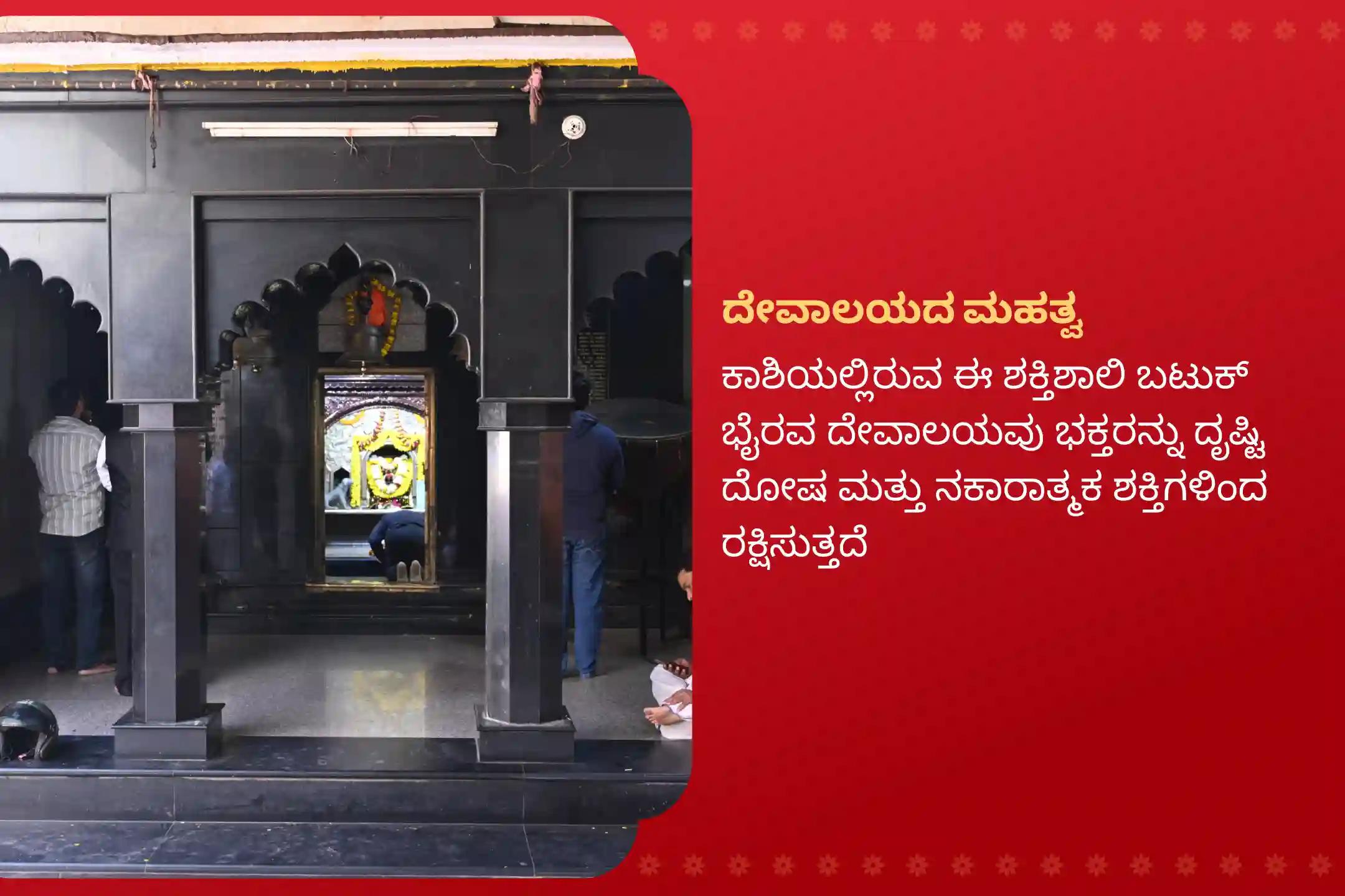 ನರದೃಷ್ಟಿ ನಿವಾರಣೆ ಮತ್ತು ನಕಾರಾತ್ಮಕ ಶಕ್ತಿಗಳಿಂದ ರಕ್ಷಣೆಗಾಗಿ ನರದೃಷ್ಟಿ ನಿವಾರಣೆ ಕಾಶಿ ವಿಶೇಷ ನರದೃಷ್ಟಿ ದೋಷ ಶಾಂತಿ ಪೂಜೆ ಮತ್ತು ಹೋಮದಲ್ಲಿ ಪಾಲ್ಗೊಳ್ಳಿ