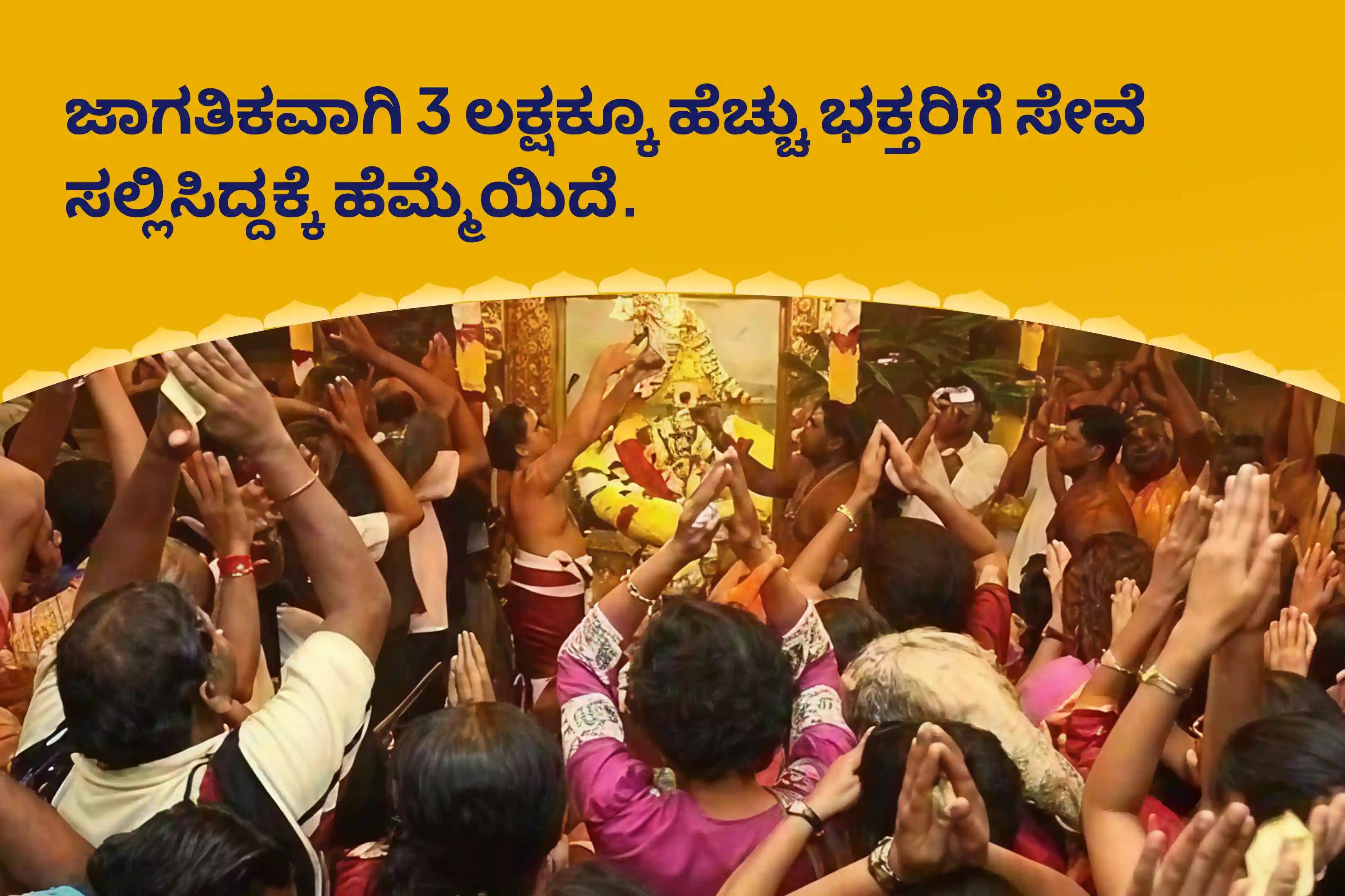 ಧೈರ್ಯಕ್ಕಾಗಿ, ಪ್ರತಿಕೂಲತೆ, ನರದೃಷ್ಟಿ, ಮತ್ತು ಗುಪ್ತ ಶತ್ರುಗಳಿಂದ ರಕ್ಷಣೆಗಾಗಿ ಲಕ್ಷ್ಮಿ ನರಸಿಂಹ ಶನಿವಾರ ವಿಶೇಷ ನರಸಿಂಹ ಅಷ್ಟೋತ್ತರ ಅರ್ಚನೆ, ಪಂಚಾಮೃತ ಅಭಿಷೇಕ, ಮತ್ತು ದೃಷ್ಟಿ ನಿವಾರಣಾ ಹೋಮದಲ್ಲಿ ಪಾಲ್ಗೊಳ್ಳಿ