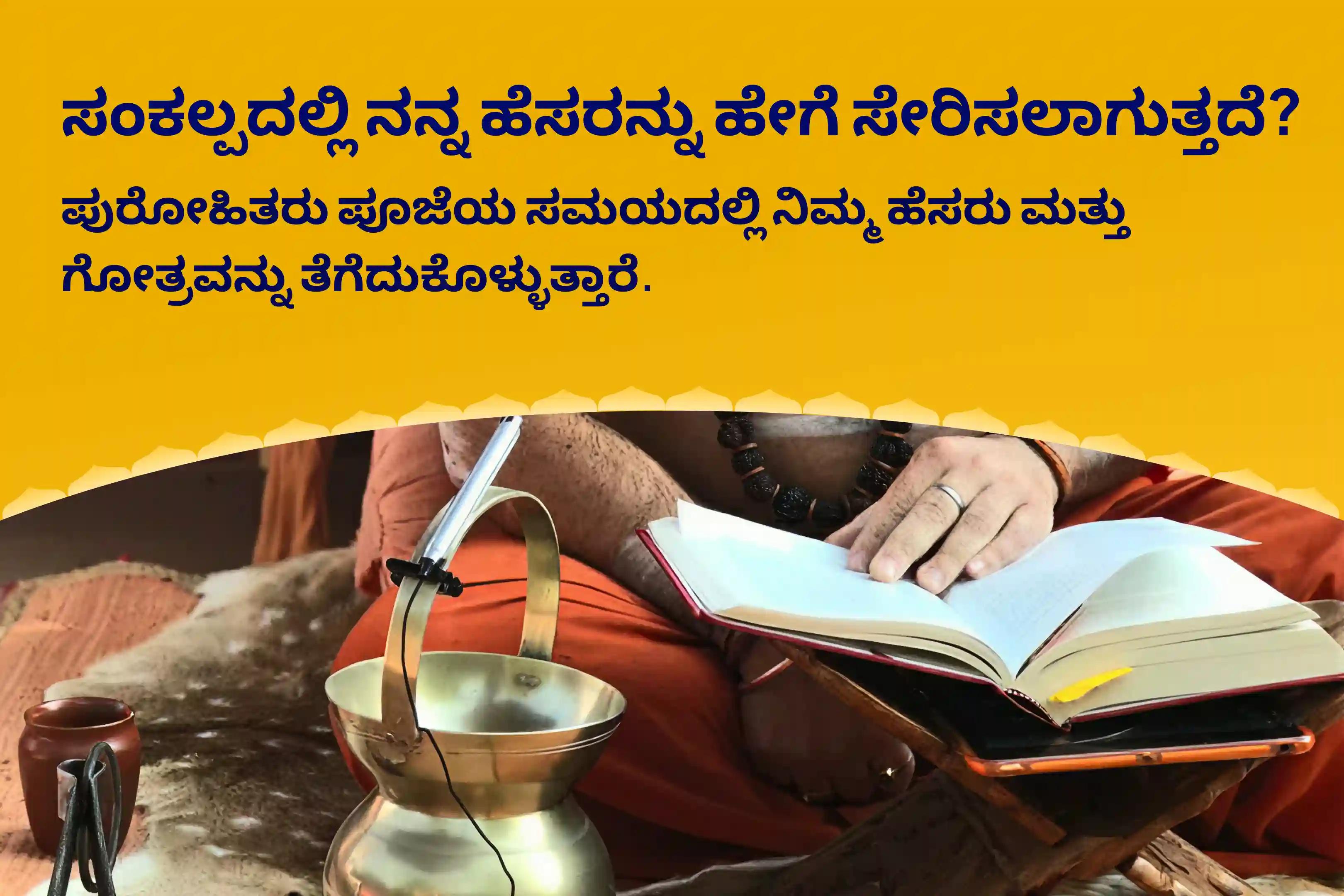 ಧೈರ್ಯಕ್ಕಾಗಿ, ಪ್ರತಿಕೂಲತೆ, ನರದೃಷ್ಟಿ, ಮತ್ತು ಗುಪ್ತ ಶತ್ರುಗಳಿಂದ ರಕ್ಷಣೆಗಾಗಿ ಲಕ್ಷ್ಮಿ ನರಸಿಂಹ ಶನಿವಾರ ವಿಶೇಷ ನರಸಿಂಹ ಅಷ್ಟೋತ್ತರ ಅರ್ಚನೆ, ಪಂಚಾಮೃತ ಅಭಿಷೇಕ, ಮತ್ತು ದೃಷ್ಟಿ ನಿವಾರಣಾ ಹೋಮದಲ್ಲಿ ಪಾಲ್ಗೊಳ್ಳಿ