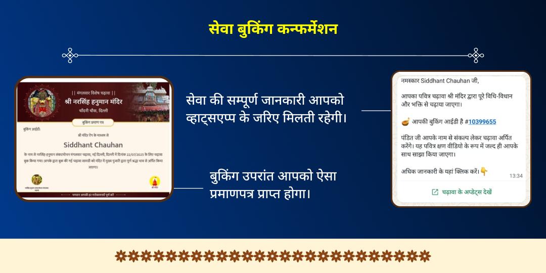 करवा चौथ जीवन सुरक्षा चौथ माता, चंद्रदेव, यम 3 मंदिर चढ़ावा