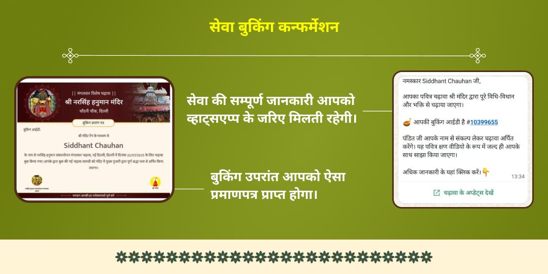 कालाष्टमी-मासिक जन्माष्टमी काशी एवं वृंदावन महापुण्य गौ-नंदी सेवा
