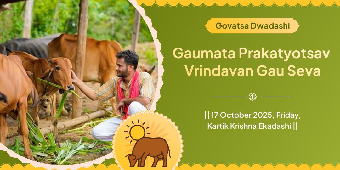 Diwali Mahotsav Prarambh Govatsa Dwadashi Gaumata prakatyotsav Vrindavan Gau Seva