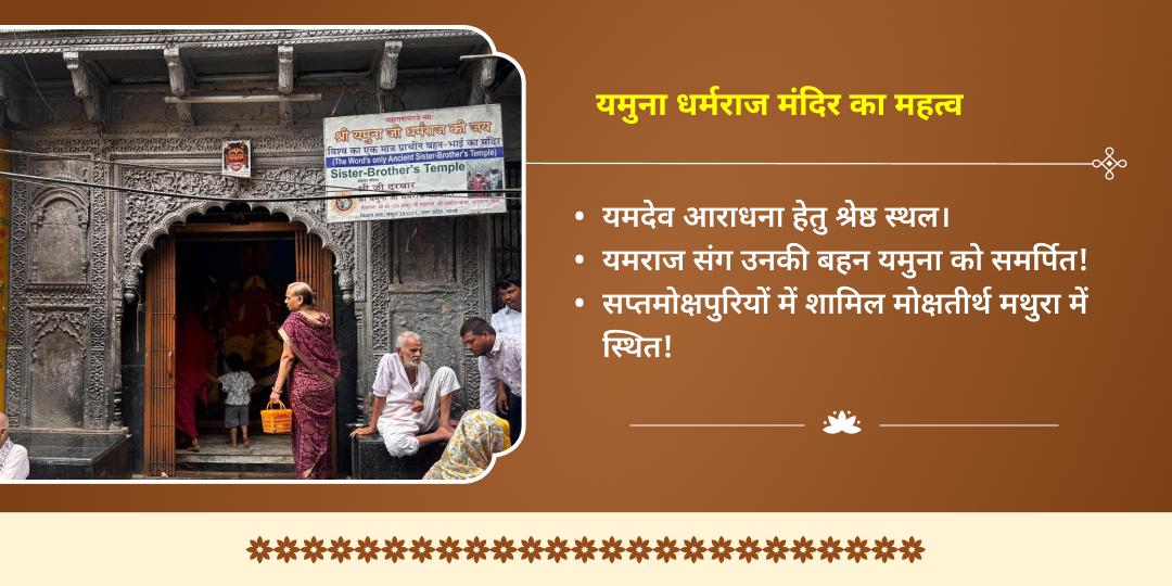 यम दीपम जीवनदायक धर्मराज यम चढ़ावा एवं यमुना दीपदान