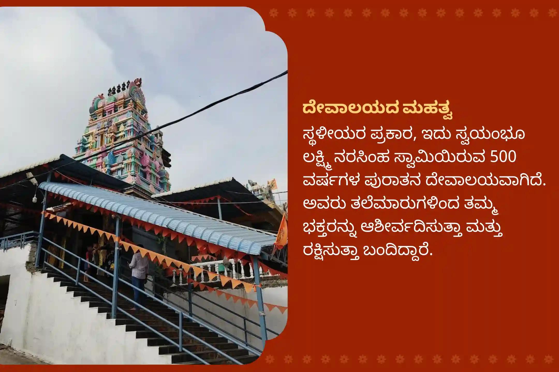 ಧೈರ್ಯಕ್ಕಾಗಿ, ಪ್ರತಿಕೂಲತೆ, ನರದೃಷ್ಟಿ, ಮತ್ತು ಗುಪ್ತ ಶತ್ರುಗಳಿಂದ ರಕ್ಷಣೆಗಾಗಿ ಲಕ್ಷ್ಮಿ ನರಸಿಂಹ ಶನಿವಾರ ವಿಶೇಷ ನರಸಿಂಹ ಅಷ್ಟೋತ್ತರ ಅರ್ಚನೆ, ಪಂಚಾಮೃತ ಅಭಿಷೇಕ, ಮತ್ತು ದೃಷ್ಟಿ ನಿವಾರಣಾ ಹೋಮದಲ್ಲಿ ಪಾಲ್ಗೊಳ್ಳಿ