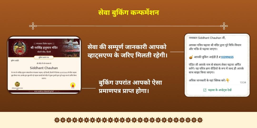 महाअष्टमी भैरव, कृष्ण एवं पार्वती 3 मंदिर चढ़ावा