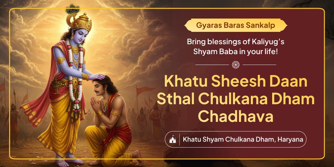 Two Days, Double Blessings for Gyaras–Baras tithi with Khatu Shyam Chulkana Dham Chadhava!
