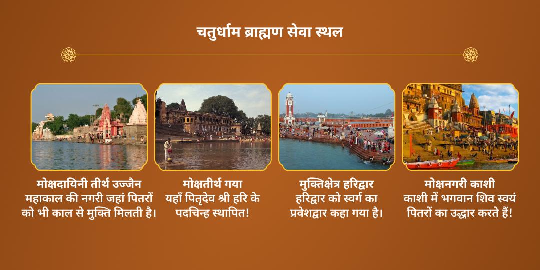 रमा एकादशी पुण्यप्रदायक 4 मोक्ष तीर्थ ब्राह्मण सेवा