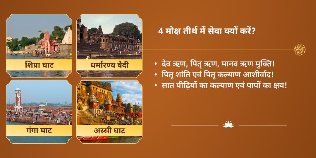 रमा एकादशी पुण्यप्रदायक 4 मोक्ष तीर्थ ब्राह्मण सेवा