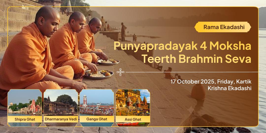 Rama Ekadashi Punyapradayak 4 Moksha Teerth Brahmin Seva